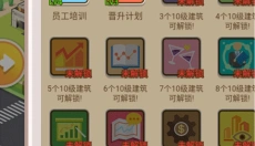 金币大富翁 v1.3.0手机版 截图