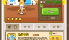 金币大富翁 v1.3.0手机版 截图