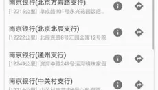北斗导航地图 截图