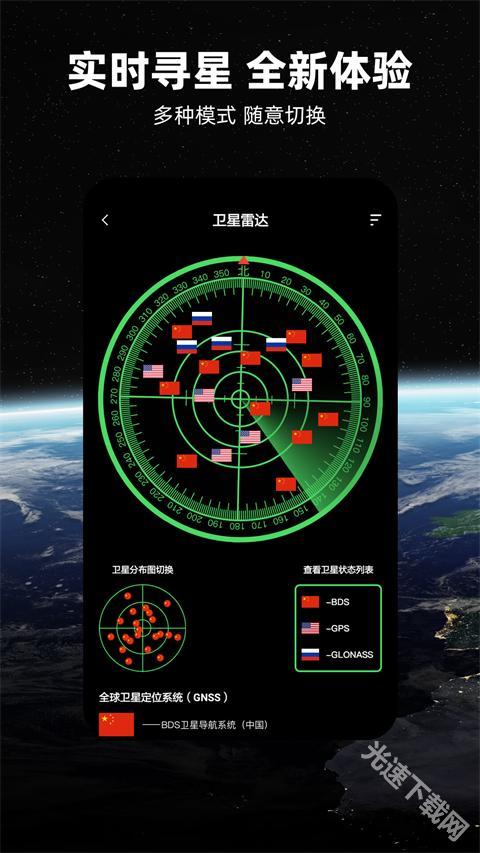 北斗导航地图