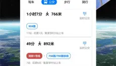 北斗导航地图 截图