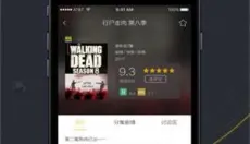 美剧控 截图