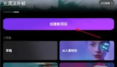 动效忍者 截图