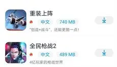 淘气侠 截图