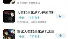淘气侠 截图