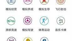 淘气侠 截图