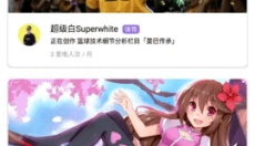 爱发电 截图