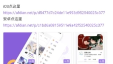 爱发电 截图