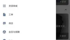米坛社区 截图
