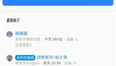 米坛社区 截图