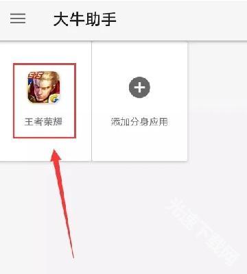 大牛助手定位下载免root最新版 大牛助手定位下载免root最新版