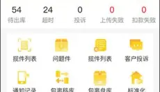 韵达超市 截图