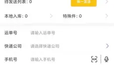 韵达超市 截图