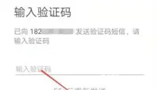 智慧陕教 截图