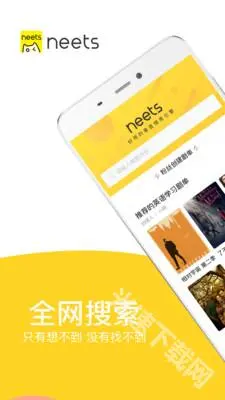 Neets 截图