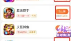 快手赞赞宝 截图