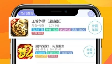 早游戏 截图