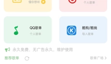如意音乐 截图