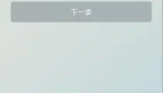 skyscanner天巡 截图