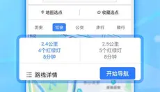 北斗导航 截图