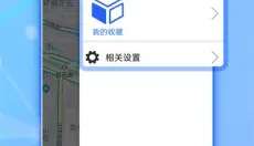 北斗导航 截图