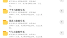 蜗牛软件库 截图