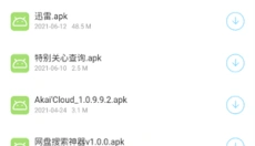 蜗牛软件库 截图