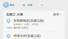 搜狗语音助手 截图