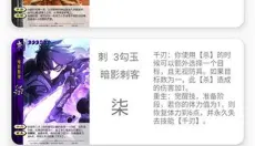 三国杀武将制作器 截图