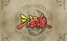 三国杀合集