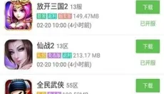 3366小游戏 截图