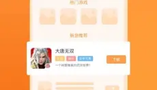 3366小游戏 截图