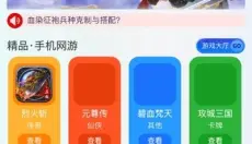3366小游戏 截图