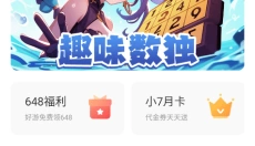 小7手游正版 截图
