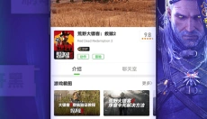 格来云游戏 截图