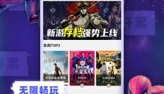 格来云游戏 截图