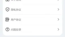 好运步王 截图