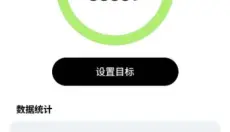 好运步王 截图