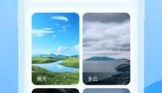 同舟天气 截图