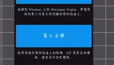 壁纸引擎 截图