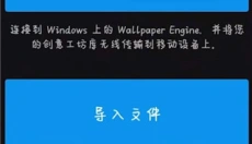 壁纸引擎 截图