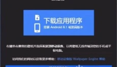 壁纸引擎 截图