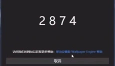 壁纸引擎 截图