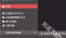 壁纸引擎 截图