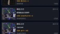 暗黑核 截图