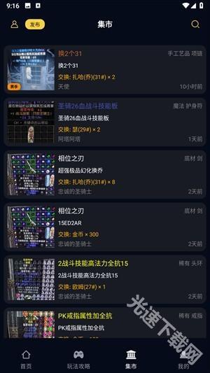 暗黑核手机版