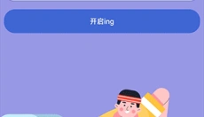 书签地球 截图
