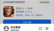 书签地球 截图