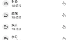 书签地球 截图
