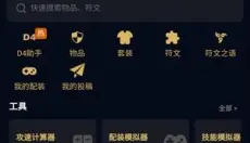 暗黑核安卓版 截图